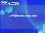 Alist多网盘聚合管理工具部署实战指南