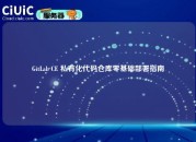 GitLab CE 私有化代码仓库零基础部署指南