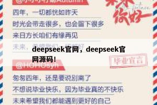 deepseek官网,deepseek官网源码! 第1张 deepseek官网,deepseek官网源码! 第1张